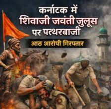 शिवाजी महाराज जयंती जुलूस पर पत्थरबाजी 🟦 आरोप मस्जिद से हुआ पथराव