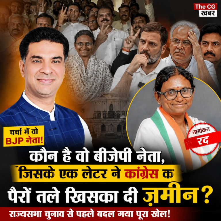 कौन है वो बीजेपी नेता, जिसके एक लेटर ने कांग्रेस के पैरों तले खिसका दी ज़मीन ? राज्यसभा चुनाव से पहले बदल गया पूरा खेल!