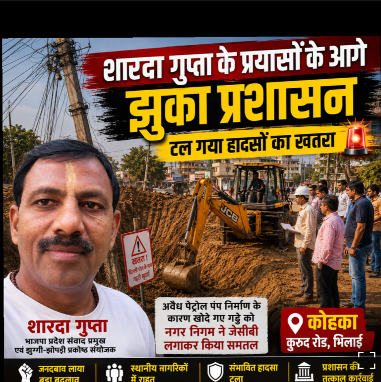 शारदा गुप्ता के प्रयासों के आगे झुका प्रशासन 🔶टल गया हादसों का खतरा