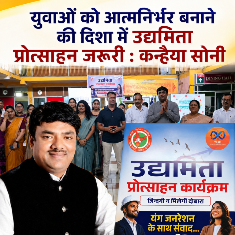 युवाओं को आत्मनिर्भर बनाने की दिशा में उद्यमिता प्रोत्साहन जरूरी : कन्हैया सोनी