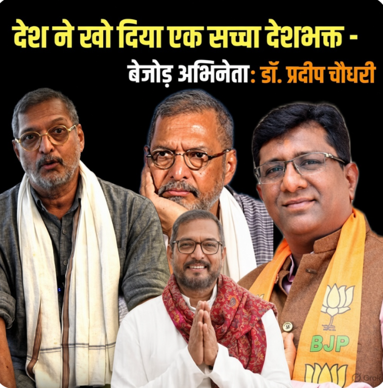देश ने खो दिया एक सच्चा देशभक्त और बेजोड़ अभिनेता : डॉ. प्रदीप चौधरी