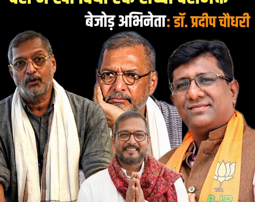 देश ने खो दिया एक सच्चा देशभक्त और बेजोड़ अभिनेता : डॉ. प्रदीप चौधरी